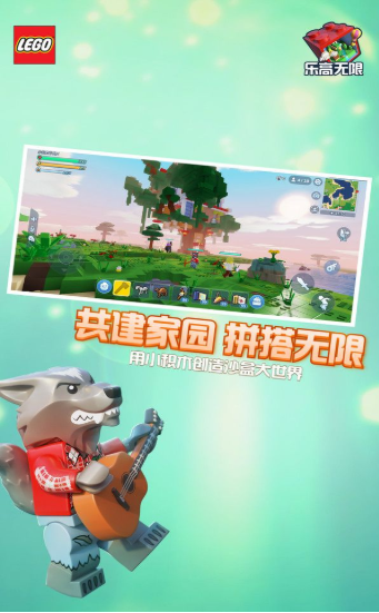 乐高无限免费版2