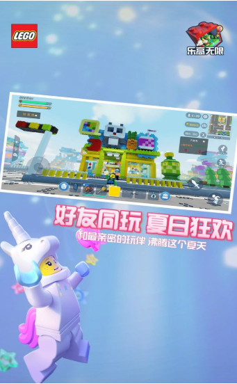 乐高无限免费版3
