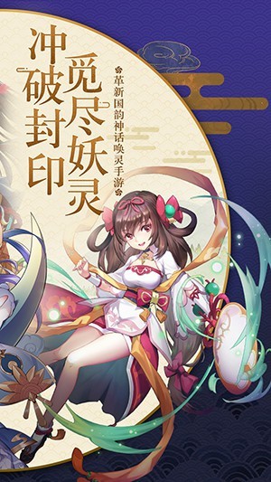 九州异闻录红包版20232