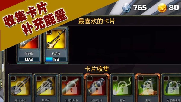 坦克大轰击3