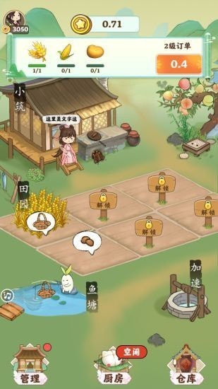 仙山小筑2