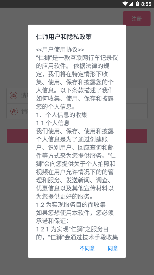 仁狮2