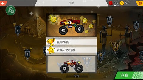 疯狂卡车公路挑战赛无限金币版1