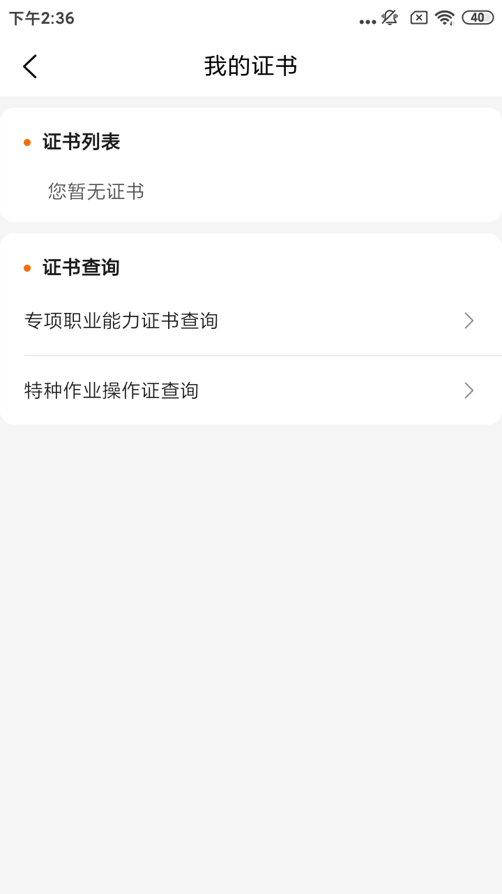 仁邦职业培训2