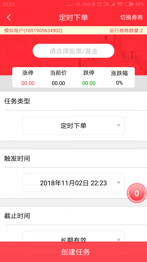 机智4