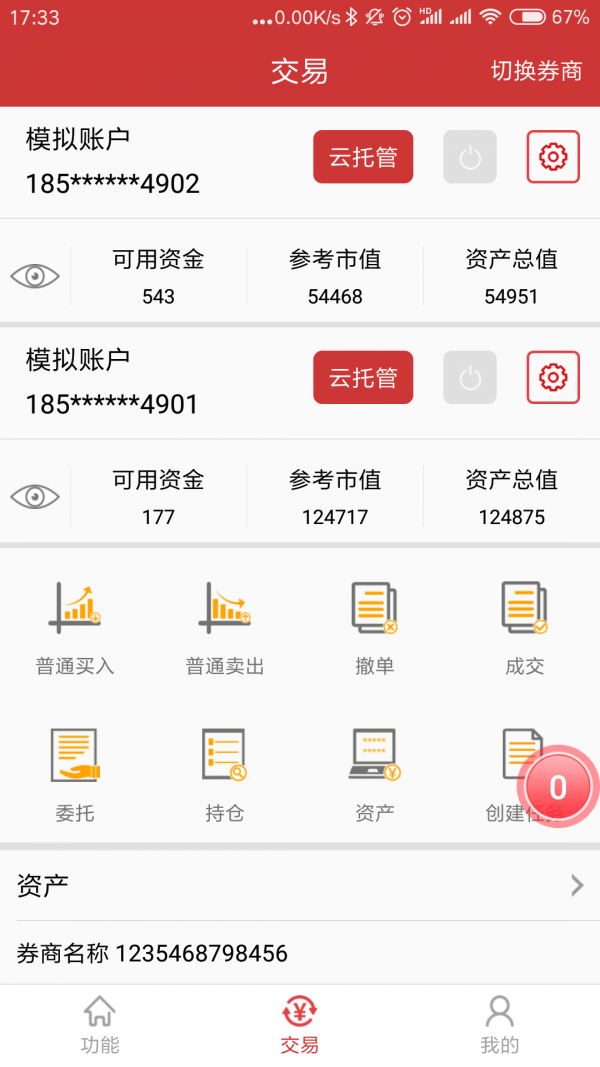 机智5