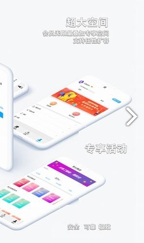久存(久存云网盘)V0.1.6 安卓正式版3