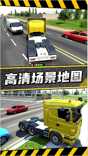 疯狂卡车公路挑战赛1