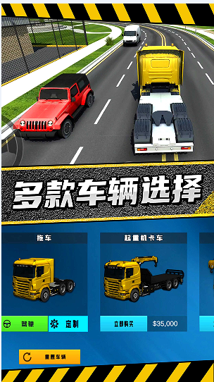 疯狂卡车公路挑战赛2