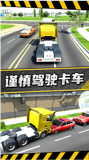 疯狂卡车公路挑战赛3