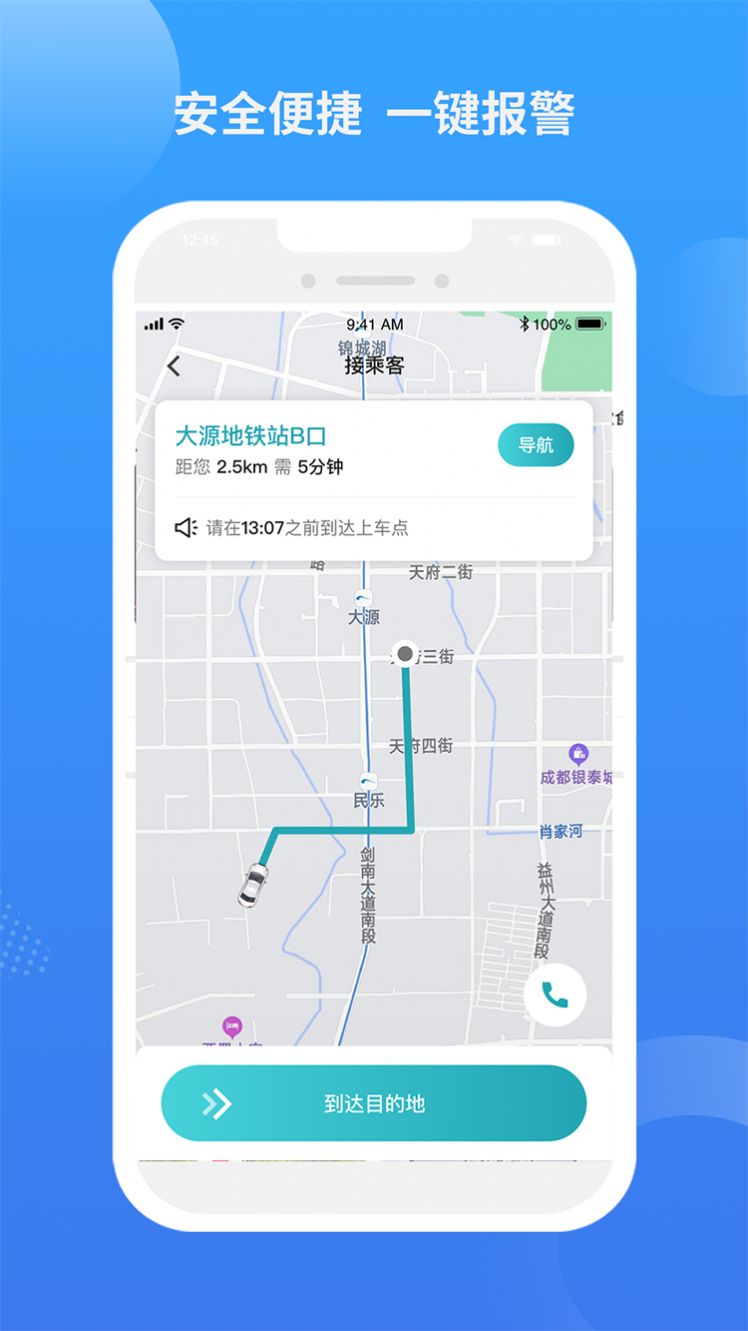 九鹿出行1
