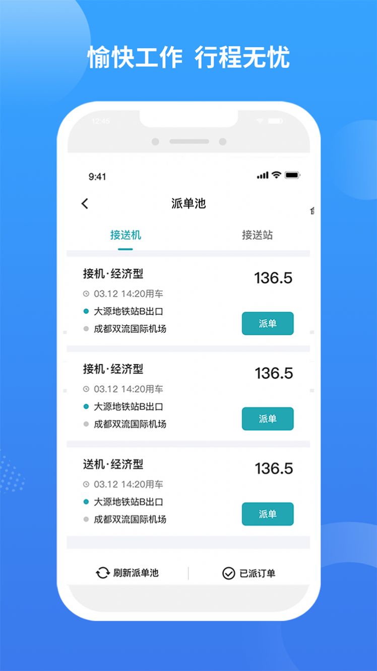 九鹿出行3