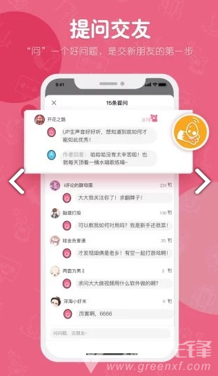 二杠(二杠游戏社交社区)V1.6.3 安卓免费版3