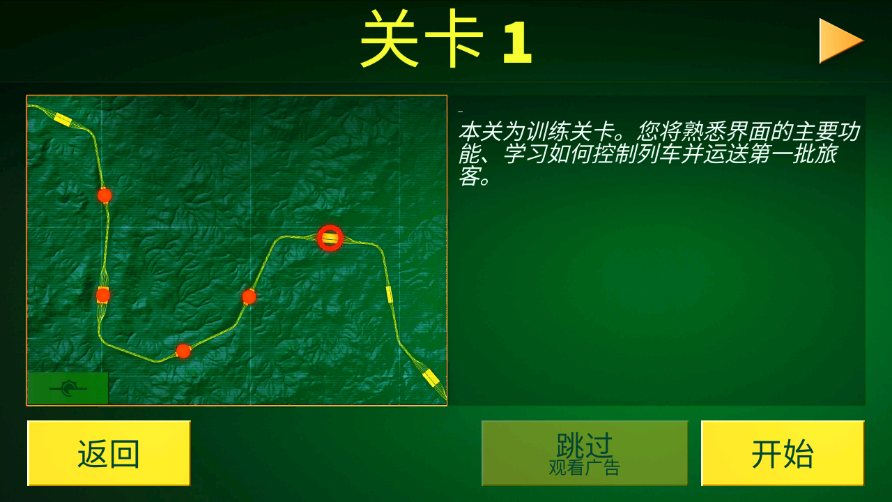 电动火车模拟器解锁全部车辆3