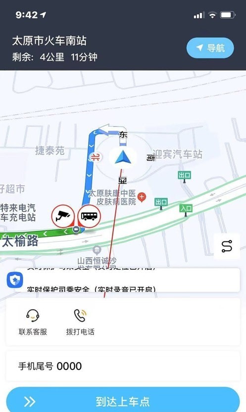 省运城际司机2