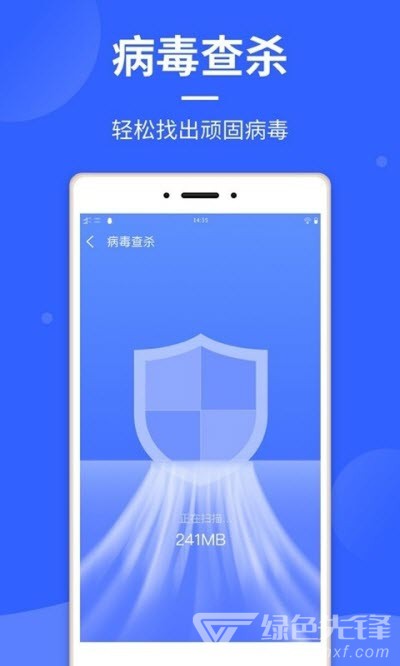 云清理(系统清理)V1.0.1 安卓免费版2
