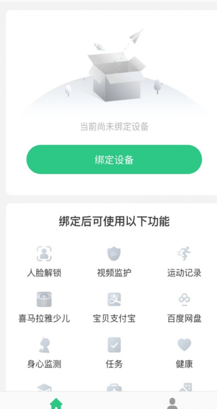 亿优手表1