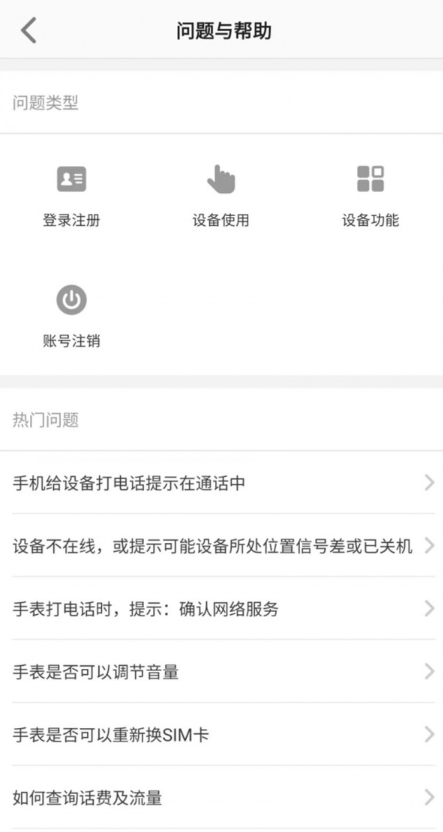 亿优手表2