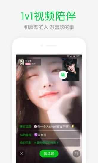 朋友印象最新版4