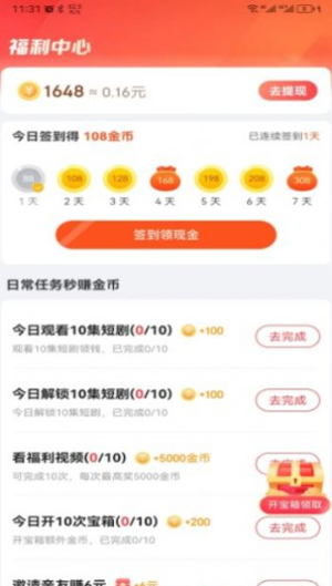 盲宇宙短剧3