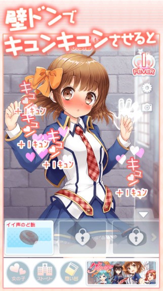 用壁咚改变人生汉化版4