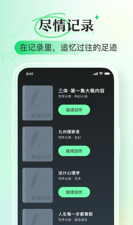 即氪写作1