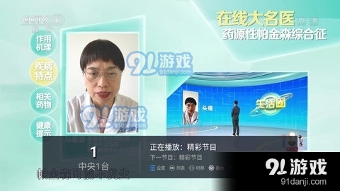 云海电视正式版2