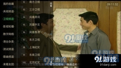 云海电视正式版3