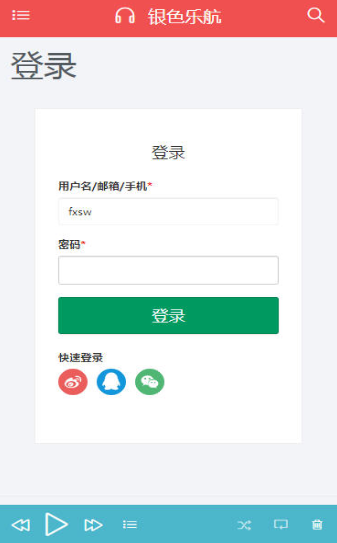 银色乐航2