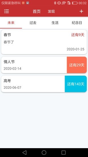 日期倒计时插件1