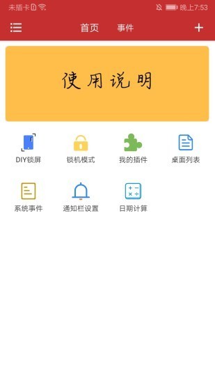 日期倒计时插件2