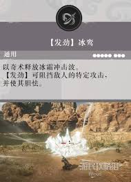 真三国无双起源发劲翻身连断武艺效果如何获取