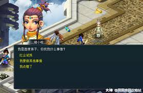 梦幻西游红尘试炼怎么完成