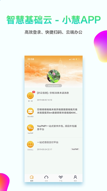 亦云小智2