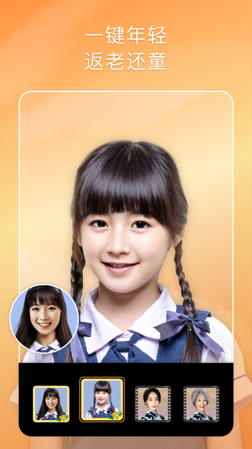 Stovi视频AI换脸变脸7