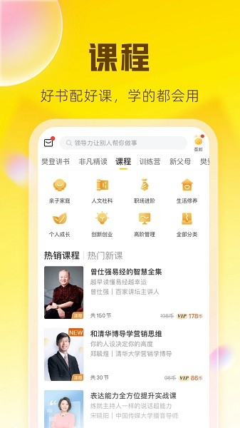 帆书最新版2