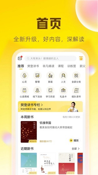 帆书最新版3