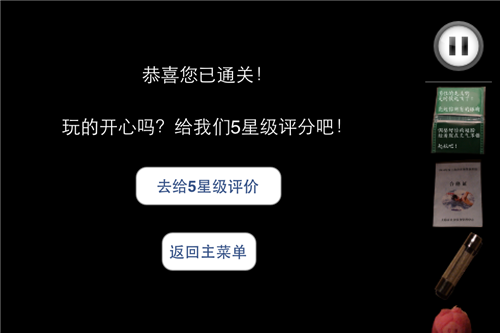 车内逃脱31
