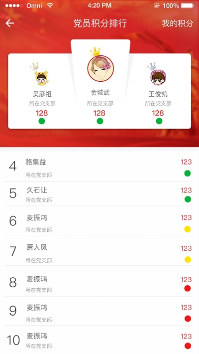 朝阳区流动人才党员e家1
