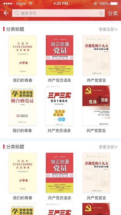 朝阳区流动人才党员e家5