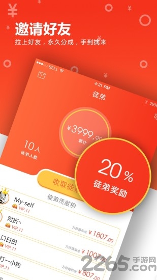 今日必看软件2