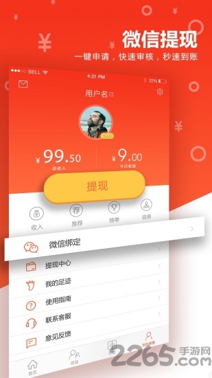 今日必看软件3