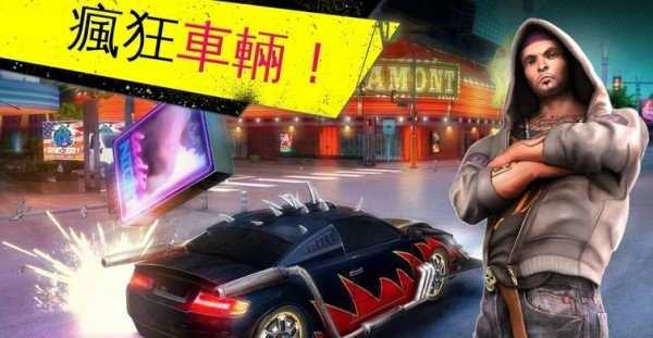 极品飞车变速3