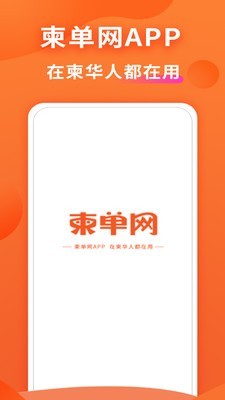 柬捷网1