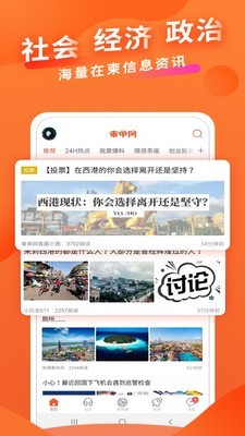 柬捷网3