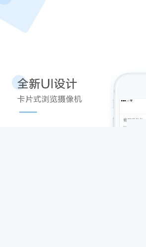 云蚁摄像机(云蚁物联)1
