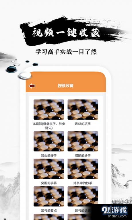 乐乐围棋入门3