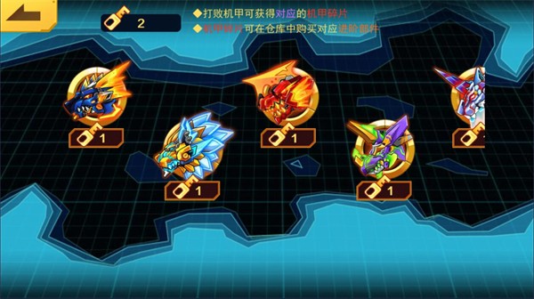 机甲斗兽场3