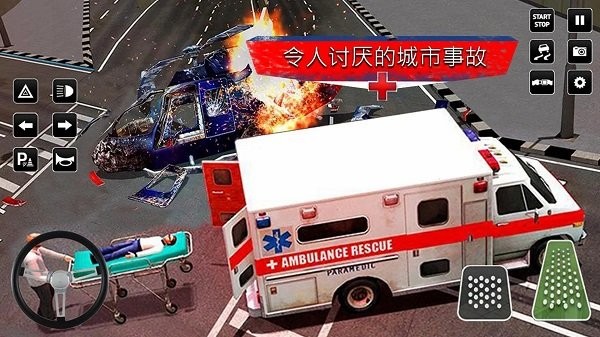 城市救援驾驶3