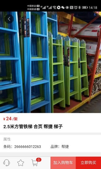 五金易批商城1